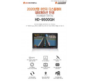 HD-9500GH