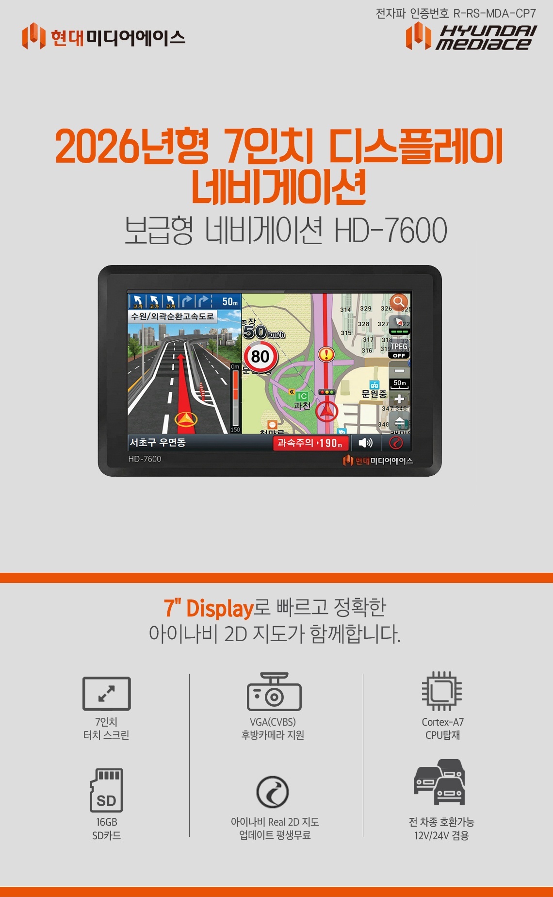 HD-7600